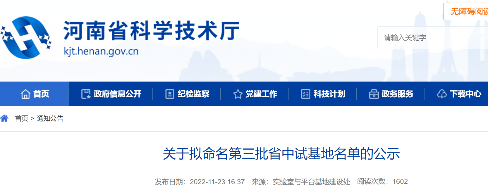1669772666311980.png 微信图片_20221130094357.png
