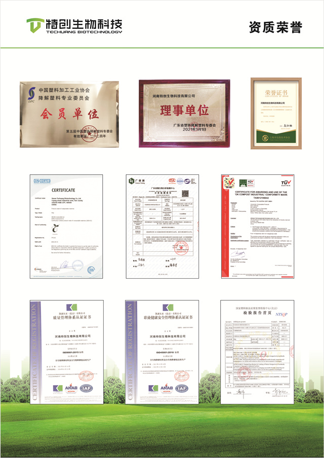1672899475793290.jpg 资质荣誉.jpg