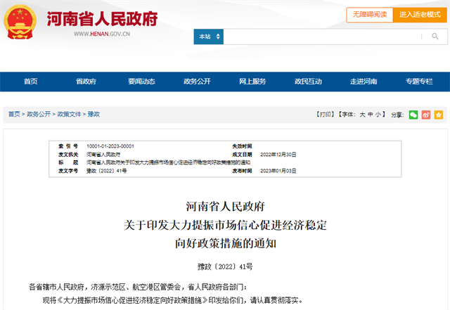 1674885664699997.png 微信图片_20230128104358.png