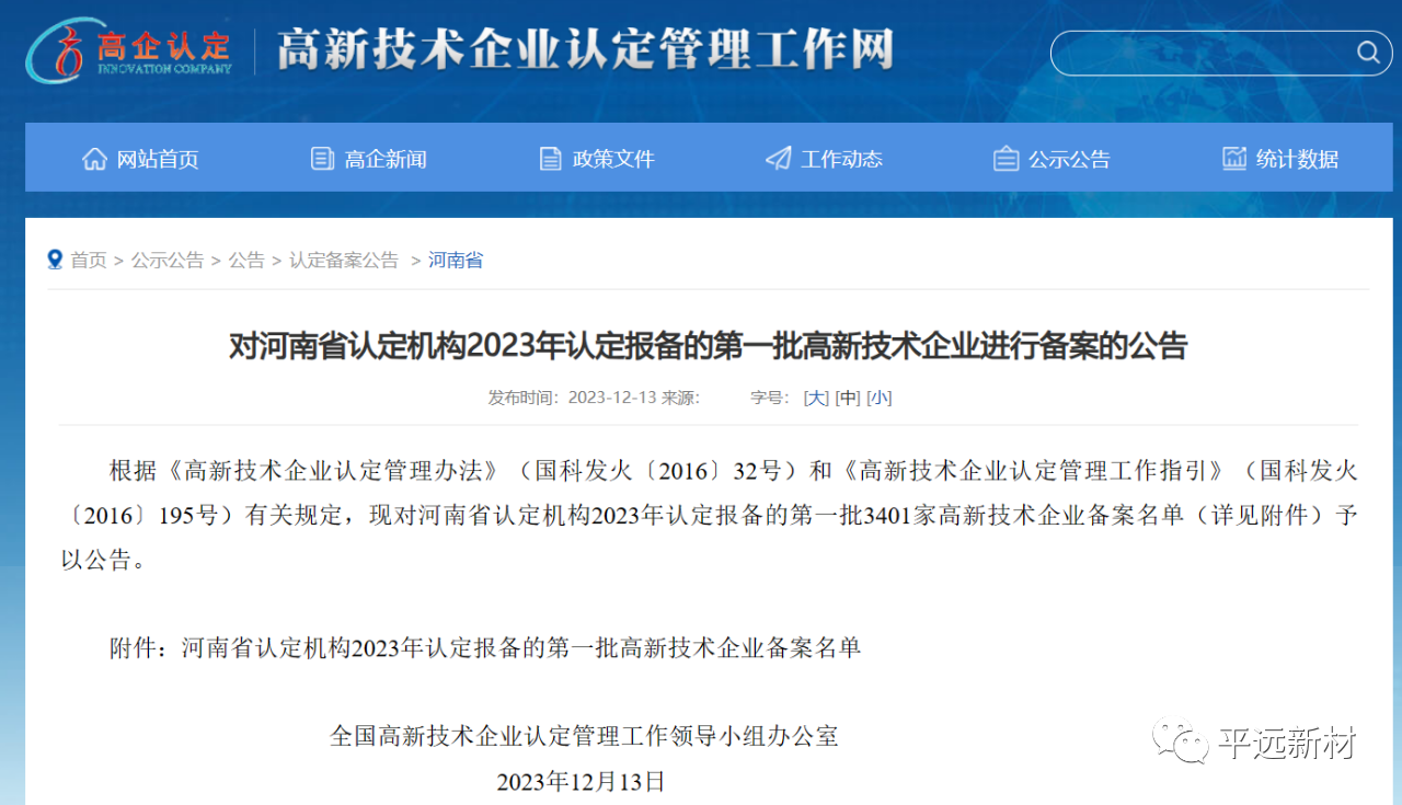 1702622611142521.png 微信图片_20231215144217.png