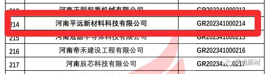 1702622629624907.jpg 微信图片_20231215144217_1.jpg