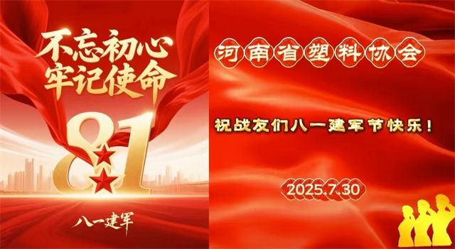 1754028274712649.jpg 微信图片_20250729152635.jpg